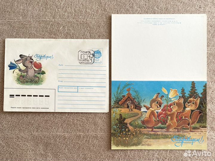 Открытки СССР В. Зарубин (конверты)