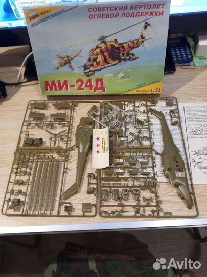 Вертолёты, 1/72, 