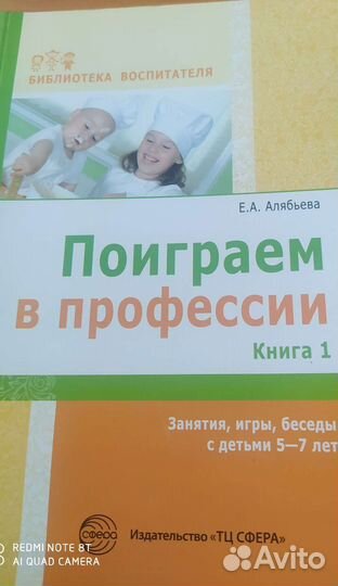 Продам методические пособия