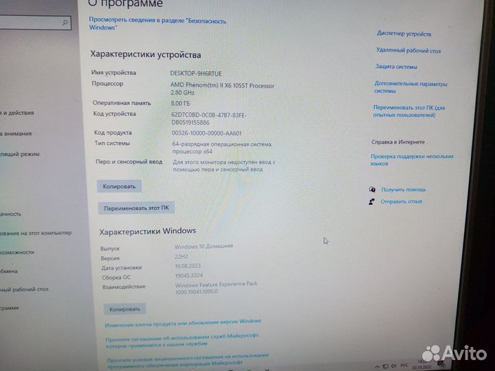 Обмен на Android