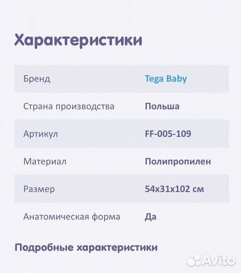 Детская ванночка для купания