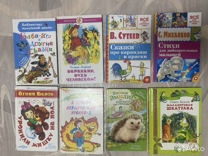 Детские приключения, фантастика, сказки 32 шт