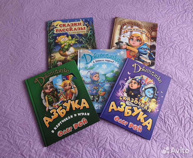 Книги детские новые