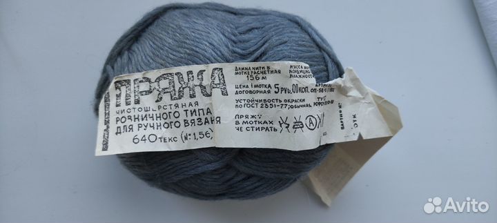 Пряжа чистошерстяная