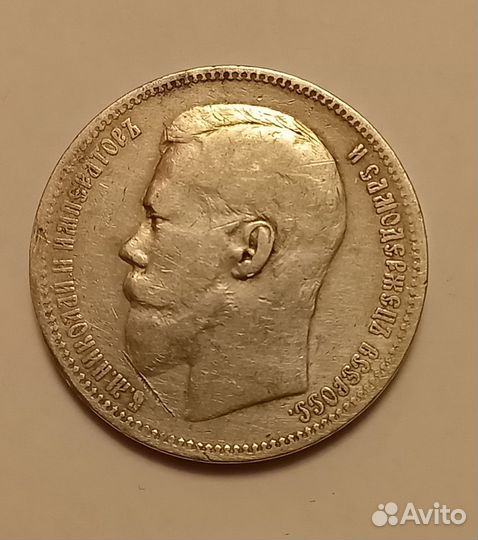 1 рубль 1896г. Николай 2