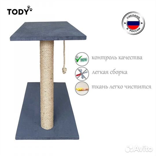 Большая когтеточка toto Джут Серый