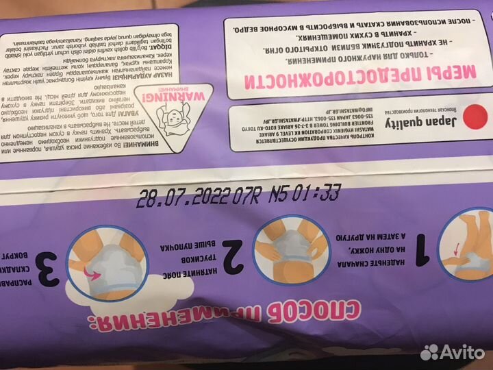 Подгузники