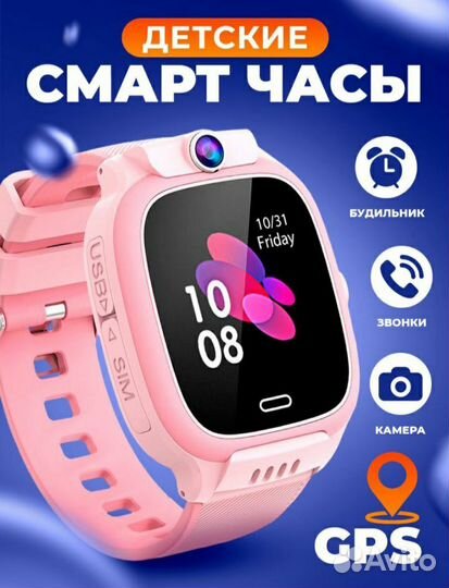 Детские смарт часы с сим картой
