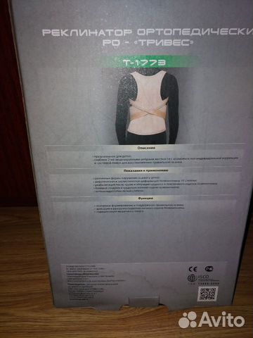 Корректор осанки детский