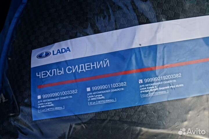 Чехлы сидений Калина 2 (раздельный зад.ряд)