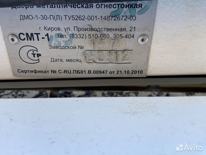 Дверь входная металлическая противопожарная