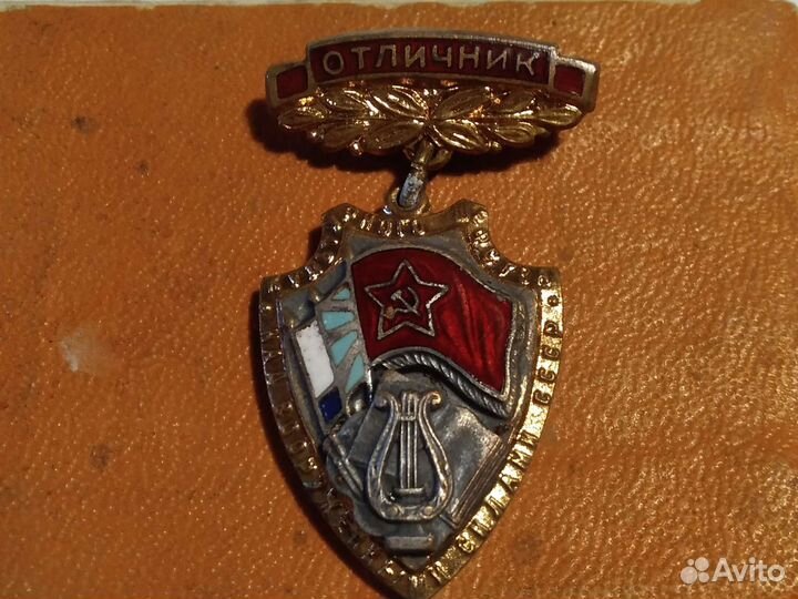 Знак На память от вооружённых сил СССР