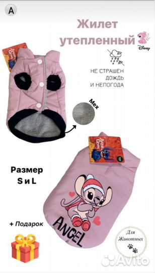 Одежда для собак