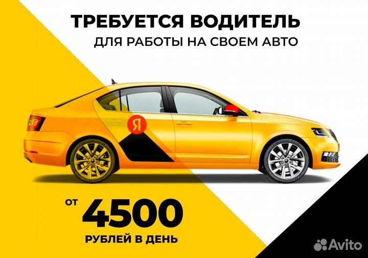 Водитель на личном авто з/п за час