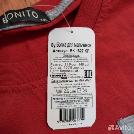 Костюм новый футболка и шорты р. 146