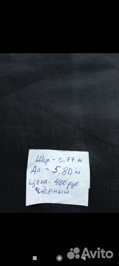 Костюмная ткань СССР, лён СССР