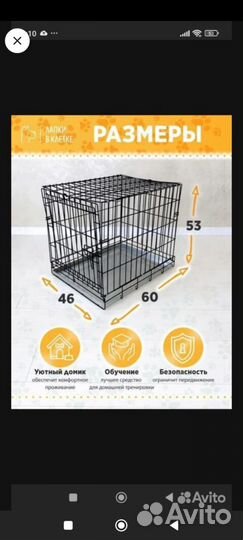 Вольер для щенков