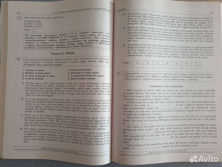 Егэ Английский язык 2022 (новый)