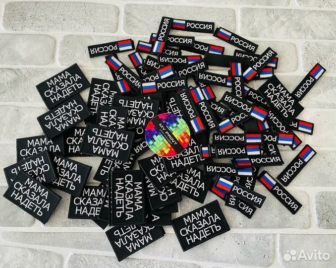 Изготовление шевронов нашивок позывных