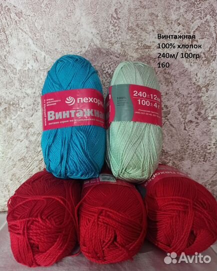 Хлопок Пехорка