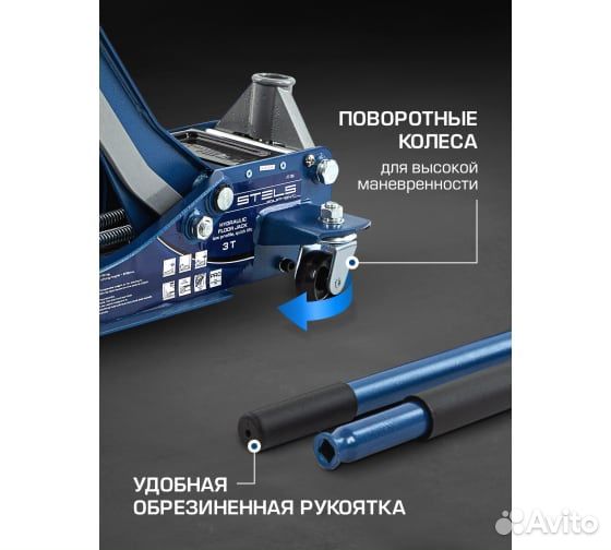 Домкрат Stels 3т Low Profile Quick, 75-515 мм