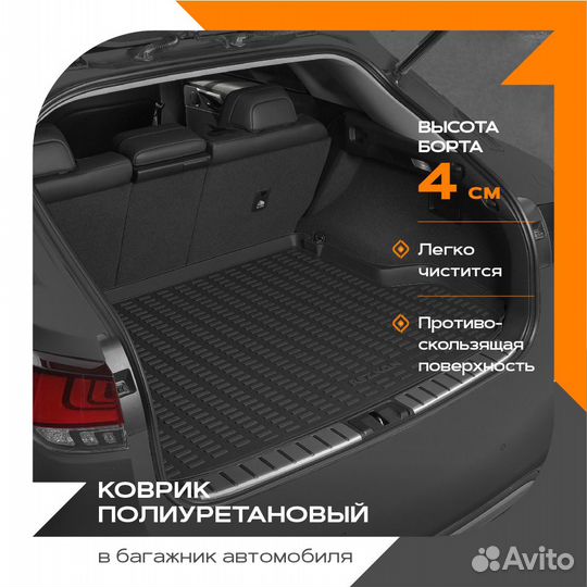 Коврик в багажник LADA Granta лифтбэк 2018-н.в