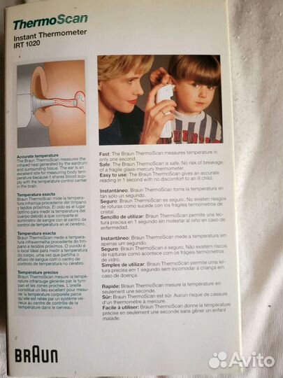 Автоматический градусник Braun