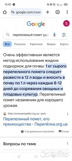 Органические удобрения