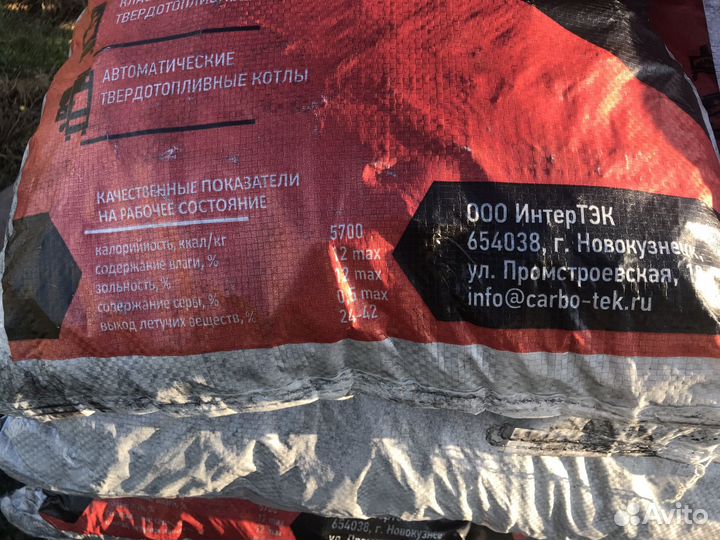 Уголь в мешках 25 кг