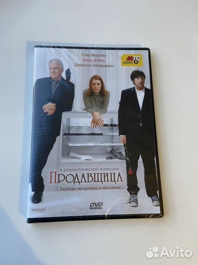 Новый dvd диск с фильмом Продавщица