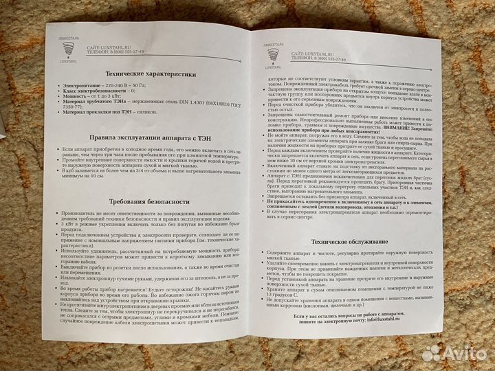 Тэн для самогонного аппарата 3-секционный (3кВт)