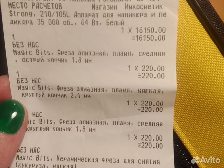 Аппарат для маникюра strong 210