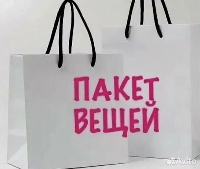 Женские вещи пакетом 42 44