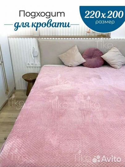 Новый Плед покрывало 200х220