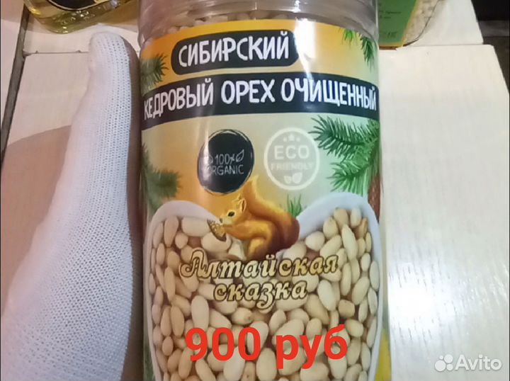 Очишенный кедровый орех Сибирский продукт