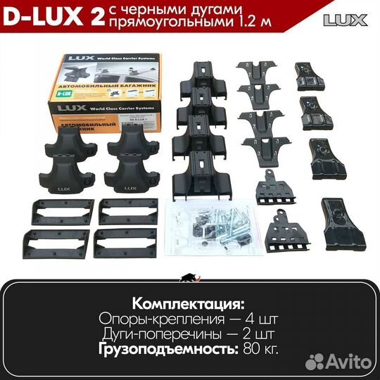 Багажник D-LUX 2 B Honda Accord VI седан 1999-2002