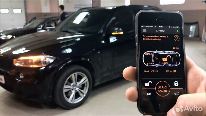 Автозапуск BMW с телефона