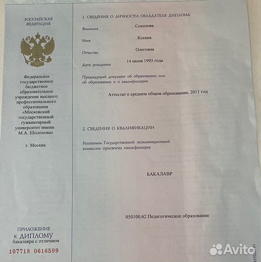 Репетитор онлайн