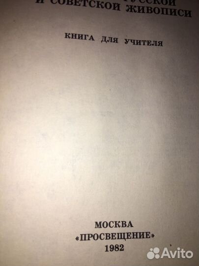 Кузнецова.Исторический и батальный жанр,изд.1982