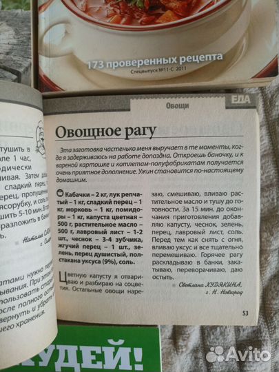 Книги Рецепты 8 шт