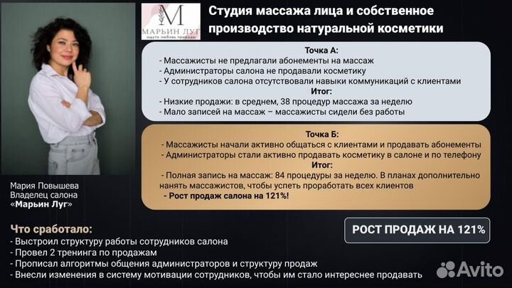 Тренинг по продажам, обучение продажам