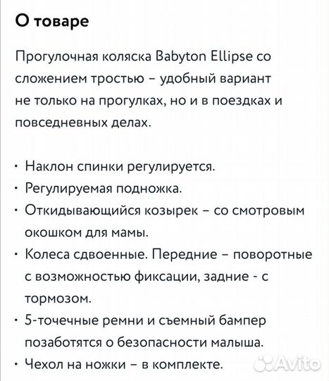 Прогулочная коляска бу