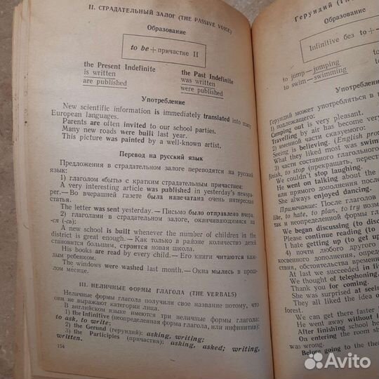 Учебник по английскому языку