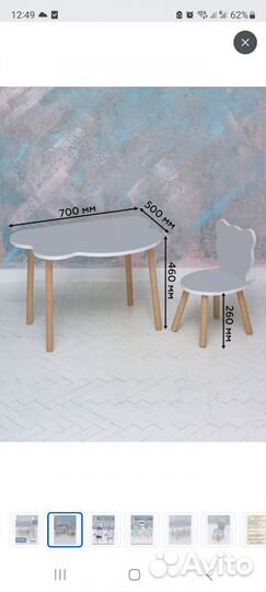 Детский стол и стул