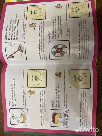 Книга логопедические упражнения Ткаченко