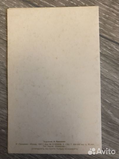 Открытки СССР