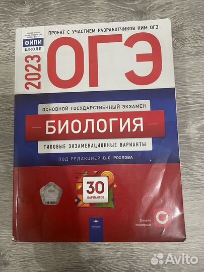 ОГЭ биология химия математика русский общество