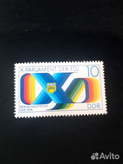 Марка X.Parlament Der FDJ. DDR