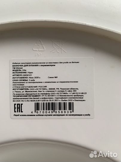 Ванночка для купания с горкой