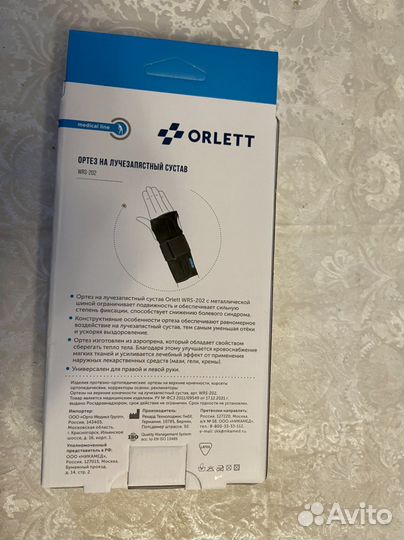 Ортез orlett WRS-202